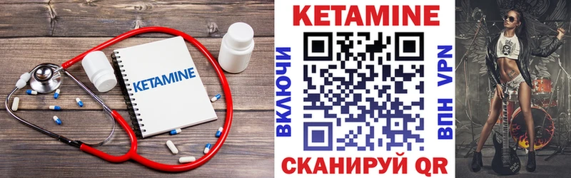 КЕТАМИН VHQ  Трёхгорный 