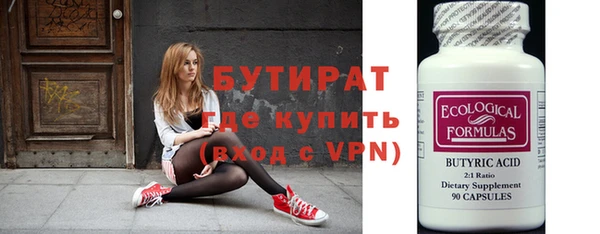 бутират Бугульма