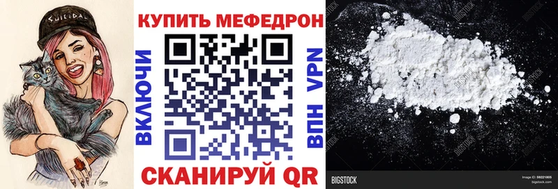 МЕФ 4 MMC  дарнет шоп  Трёхгорный 