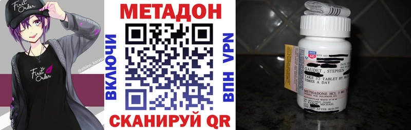 МЕТАДОН кристалл  маркетплейс клад  Трёхгорный 