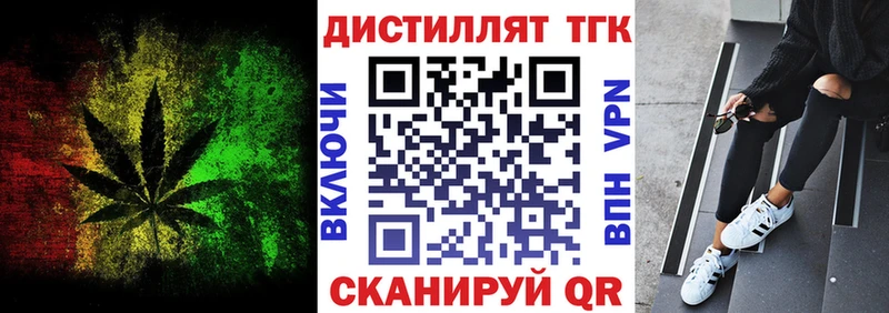 закладка  Трёхгорный  ТГК концентрат 